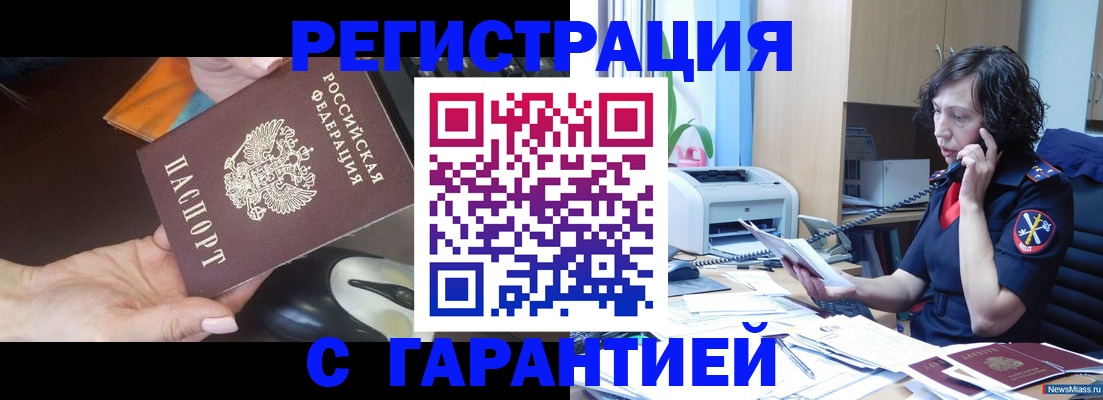 купить прописку в Киржаче